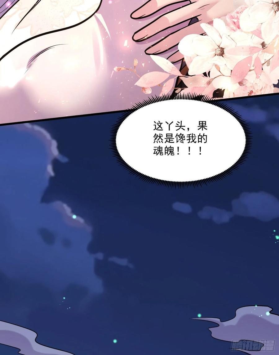 《总有道侣逼我双修》第259话 前往武帝城 第41页
