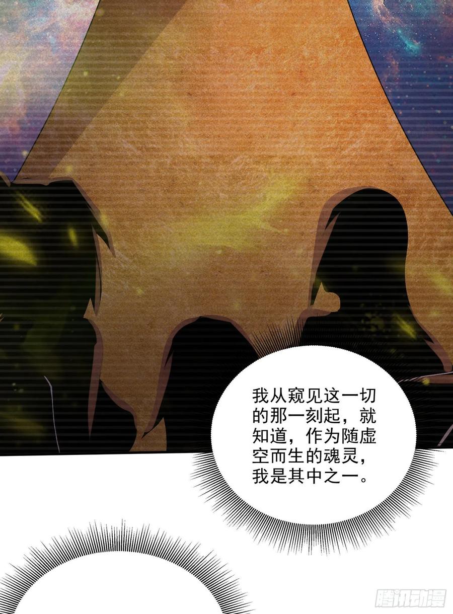 《总有道侣逼我双修》第259话 前往武帝城 第26页