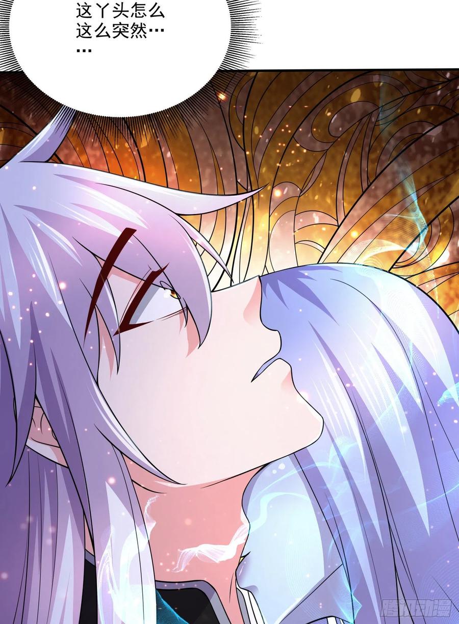 《总有道侣逼我双修》第259话 前往武帝城 第27页