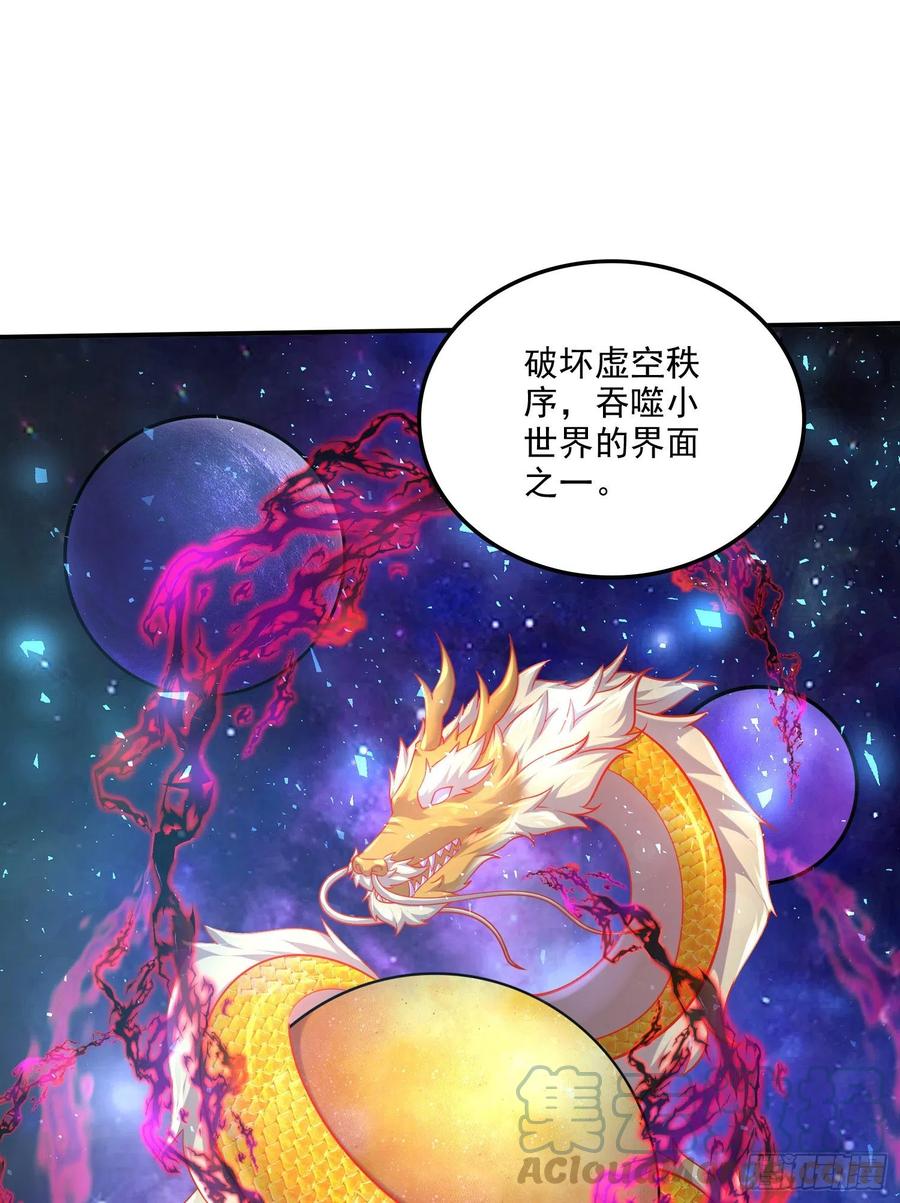 《总有道侣逼我双修》第259话 前往武帝城 第10页