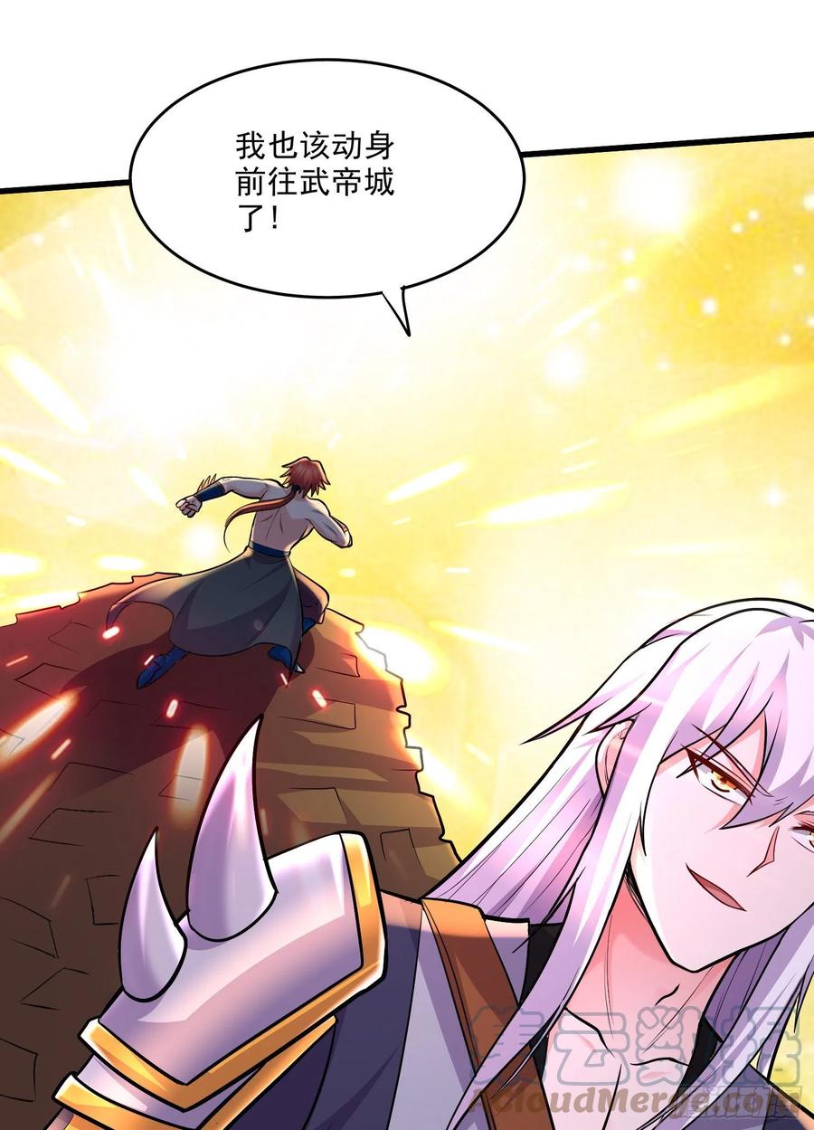 《总有道侣逼我双修》第259话 前往武帝城 第58页