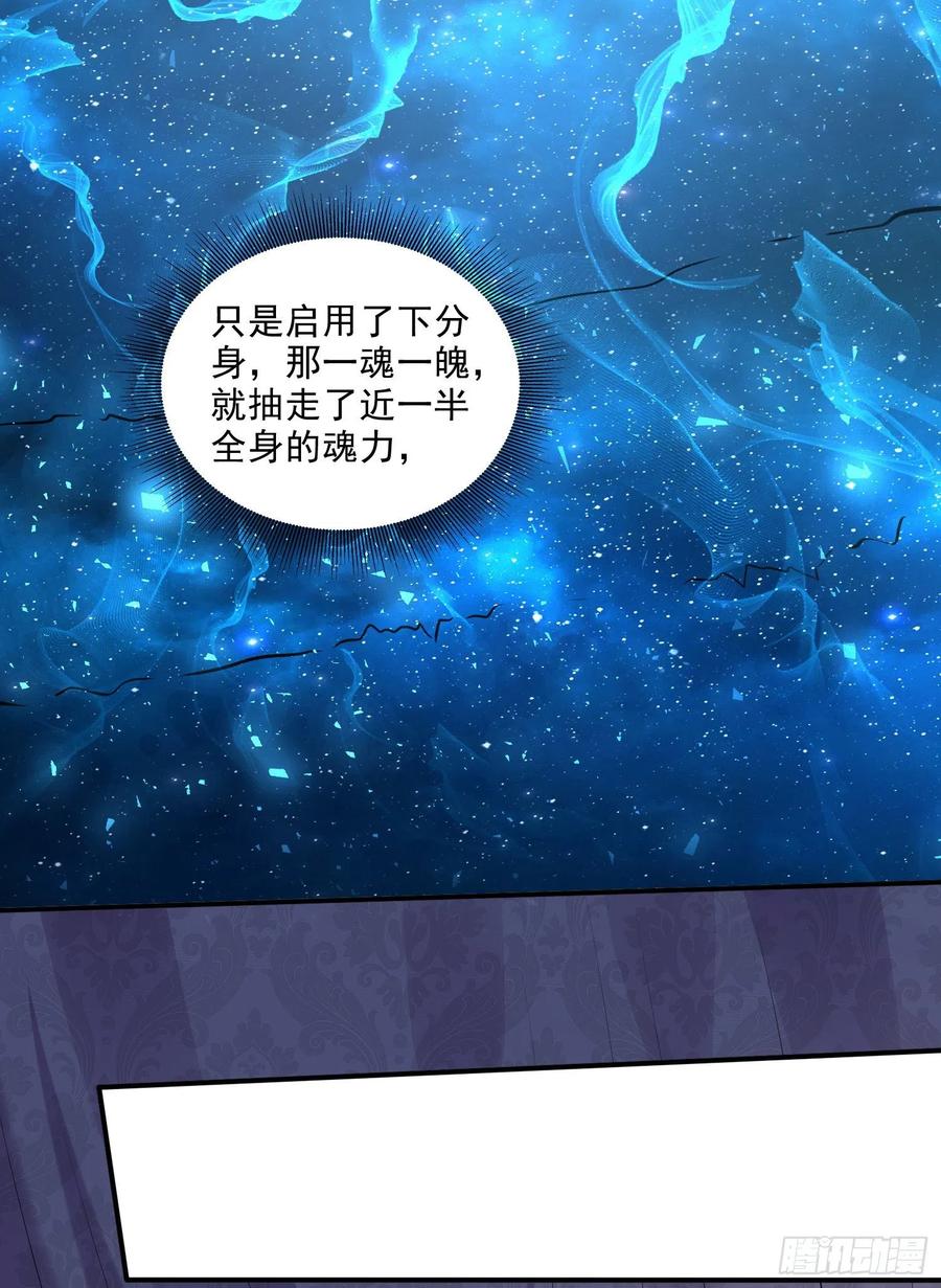 《总有道侣逼我双修》第259话 前往武帝城 第3页