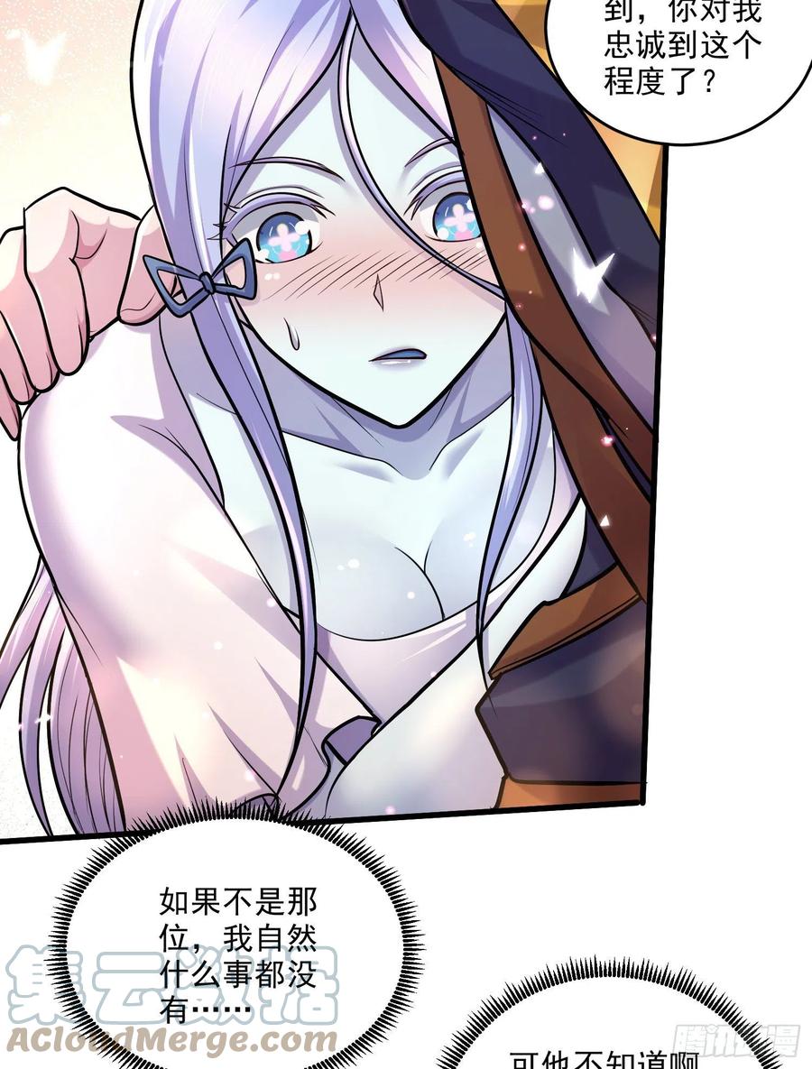 《总有道侣逼我双修》第259话 前往武帝城 第37页