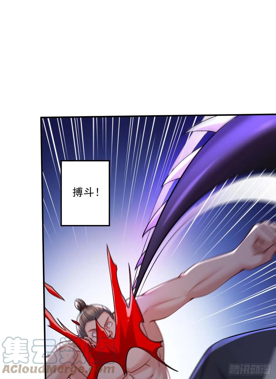 《总有道侣逼我双修》第260话 月色真美 第4页
