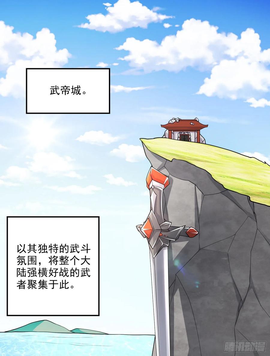 《总有道侣逼我双修》第260话 月色真美 第2页