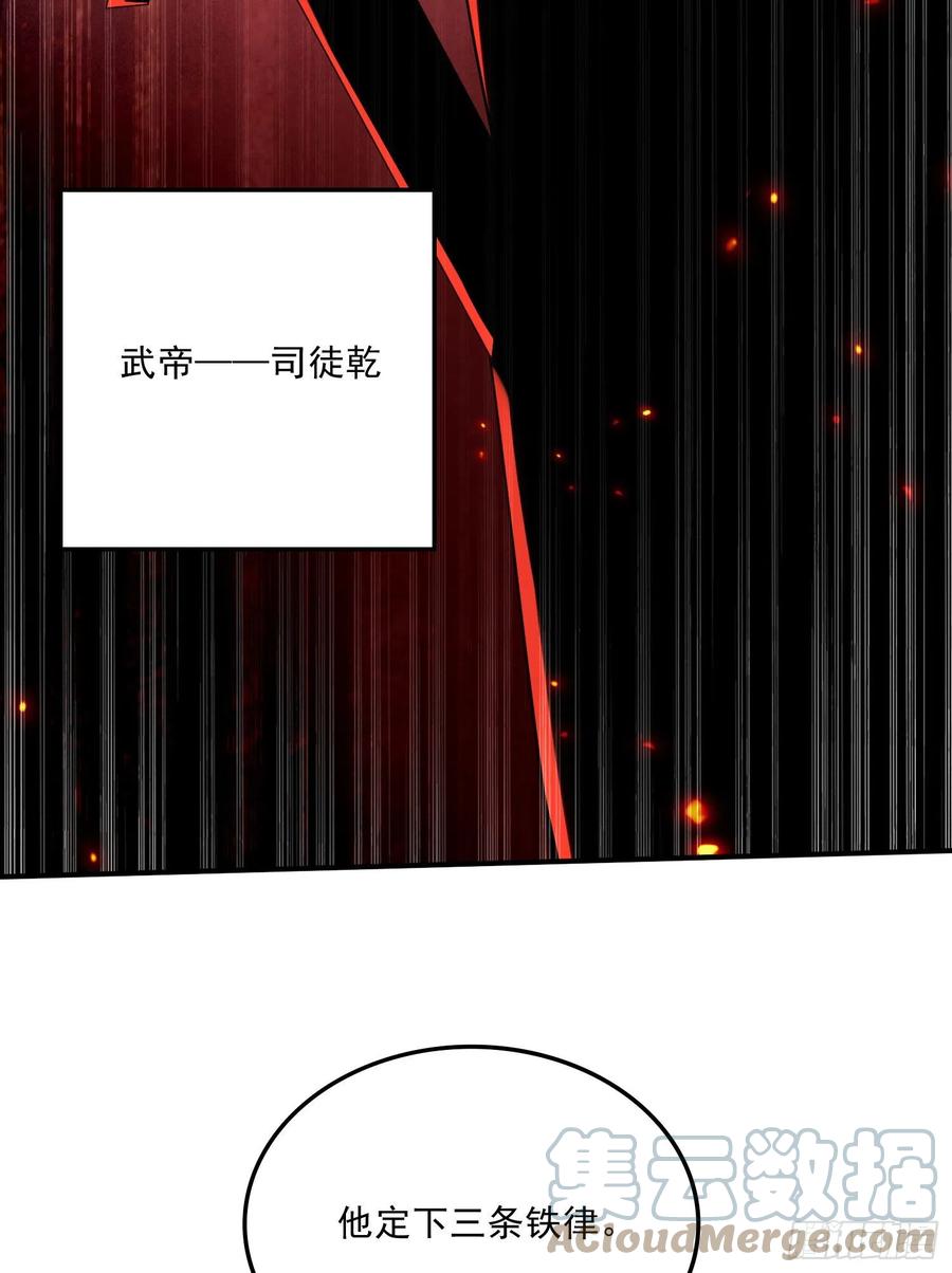 《总有道侣逼我双修》第260话 月色真美 第16页