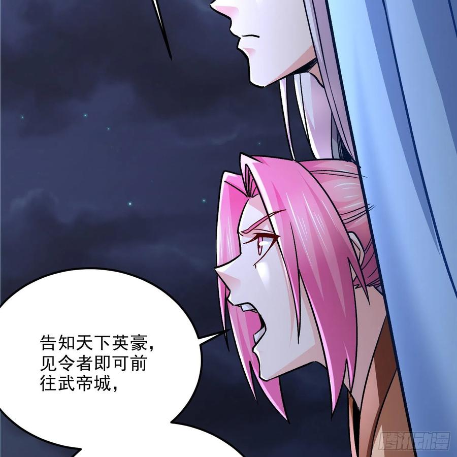 《总有道侣逼我双修》第260话 月色真美 第56页