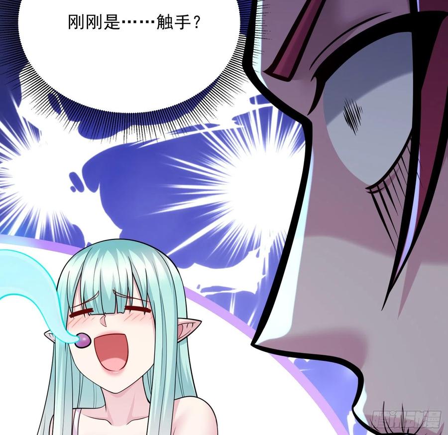 《总有道侣逼我双修》第260话 月色真美 第35页