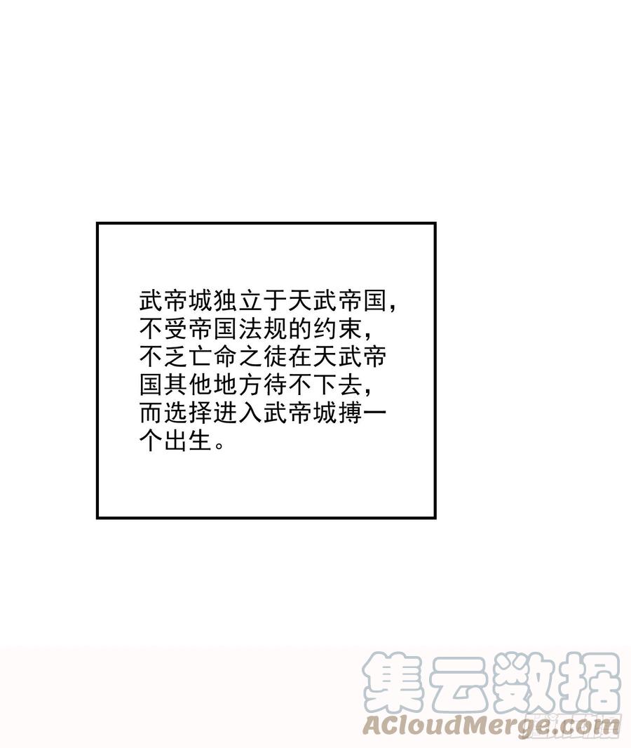 《总有道侣逼我双修》第260话 月色真美 第13页