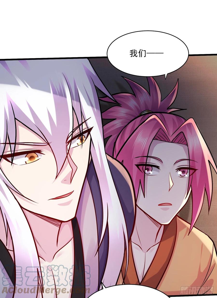 《总有道侣逼我双修》第260话 月色真美 第58页