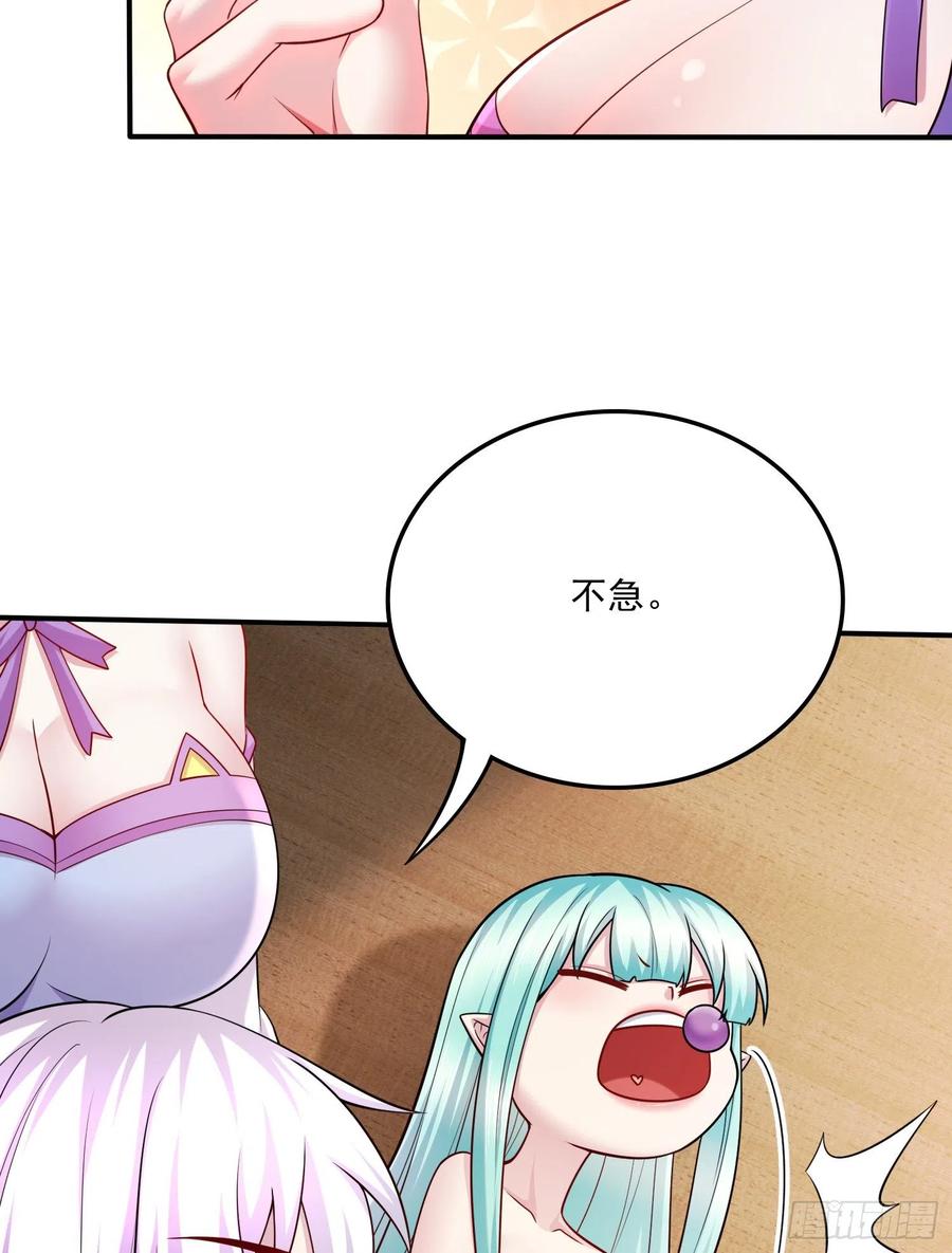 《总有道侣逼我双修》第260话 月色真美 第26页