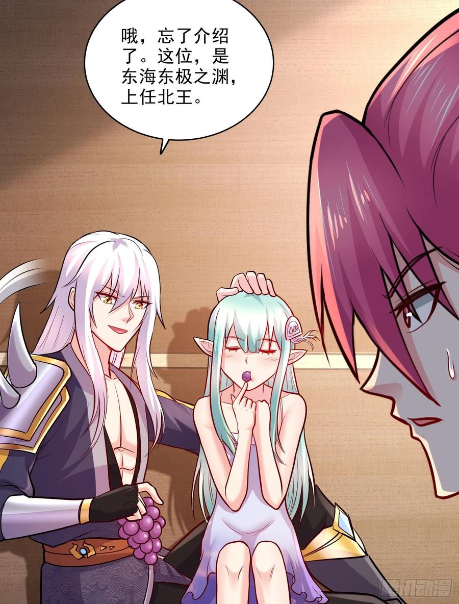 《总有道侣逼我双修》第260话 月色真美 第39页