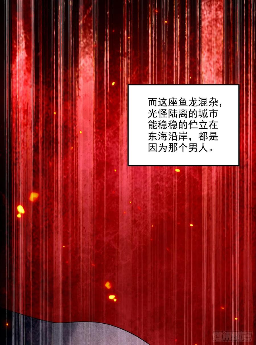 《总有道侣逼我双修》第260话 月色真美 第14页