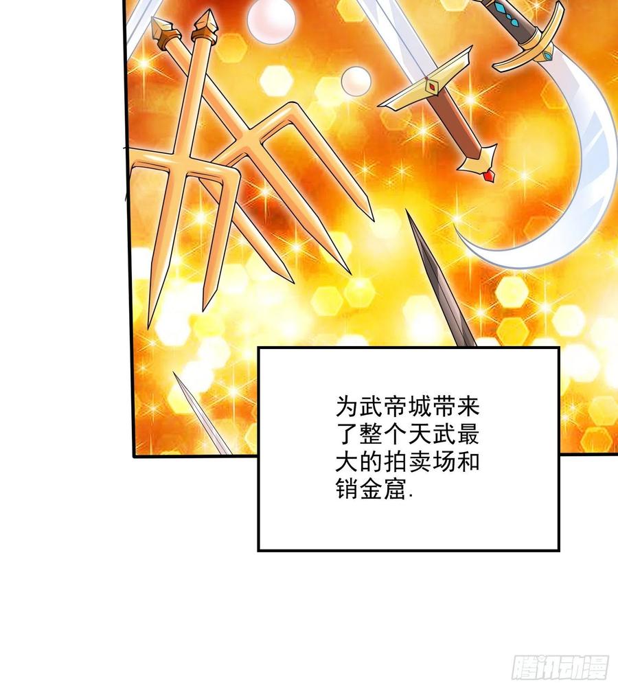 《总有道侣逼我双修》第260话 月色真美 第12页