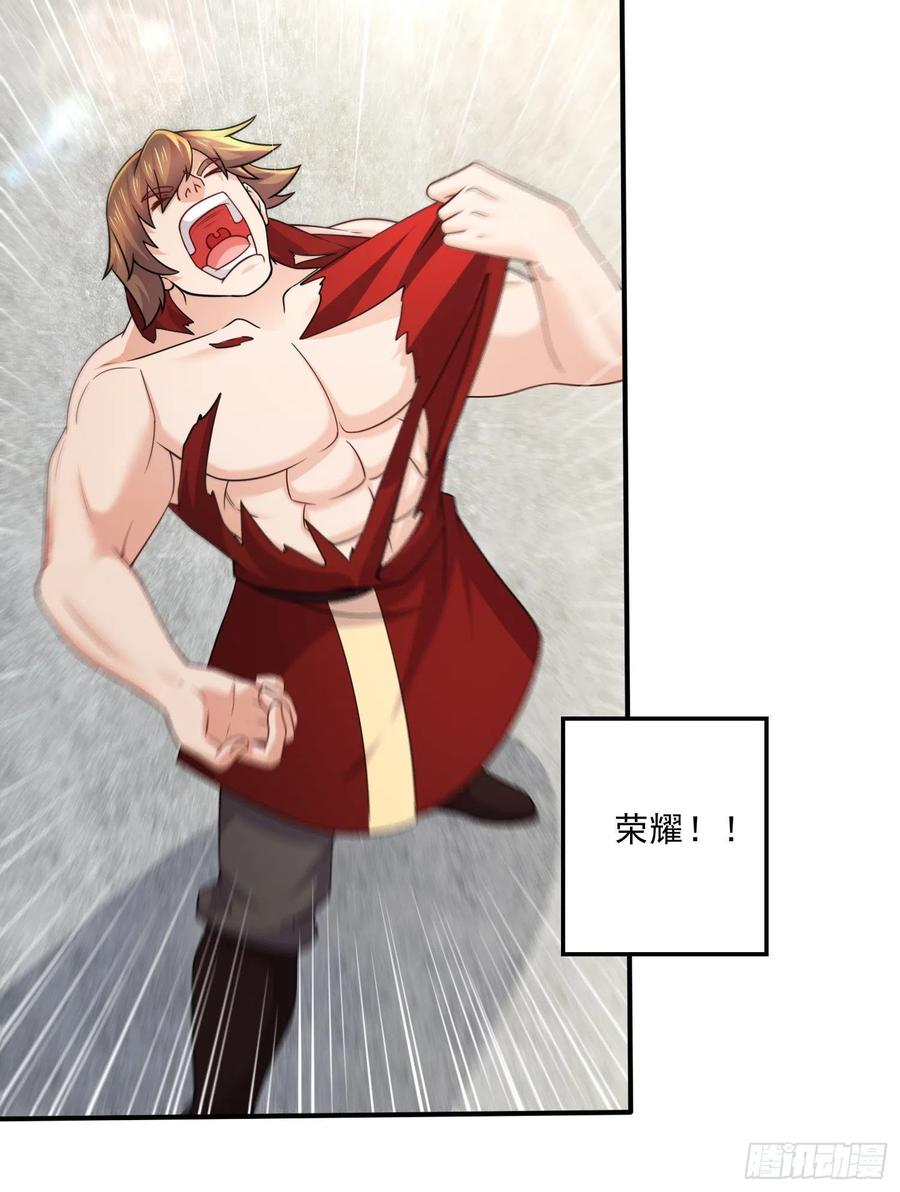 《总有道侣逼我双修》第260话 月色真美 第9页
