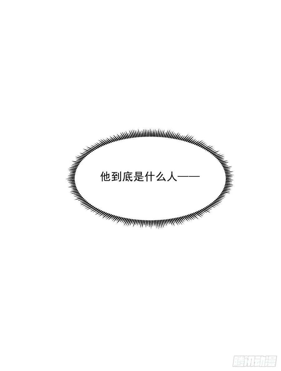 《总有道侣逼我双修》第261话 暗龙商会 第38页