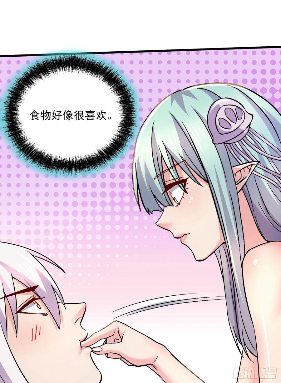 《总有道侣逼我双修》第261话 暗龙商会 第47页
