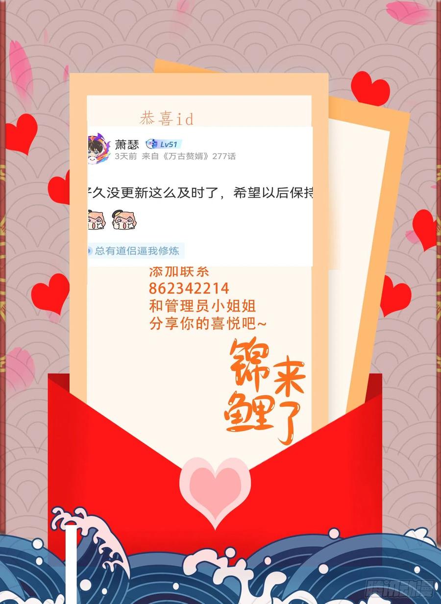 《总有道侣逼我双修》第261话 暗龙商会 第57页