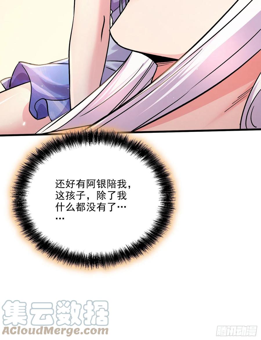 《总有道侣逼我双修》第261话 暗龙商会 第46页