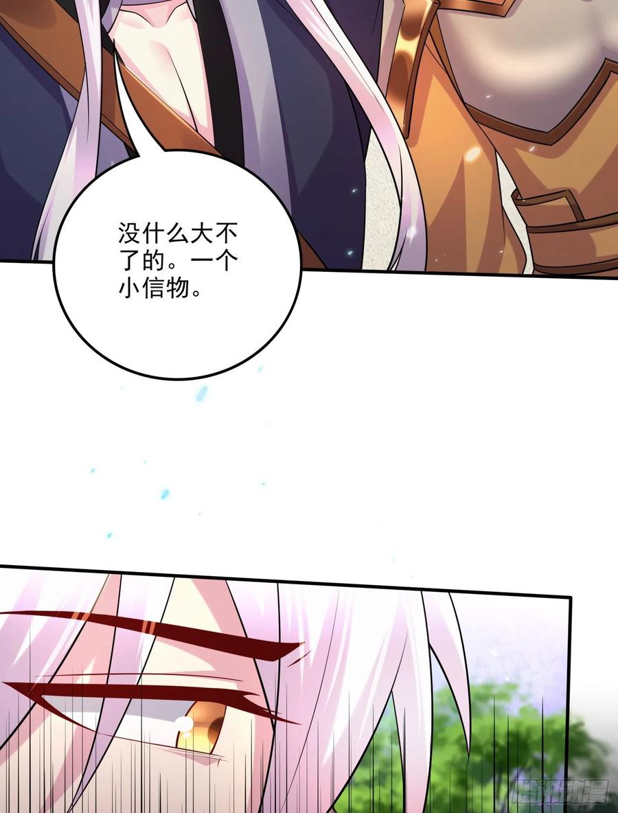 《总有道侣逼我双修》第262话 拍卖场我又回来啦 第14页