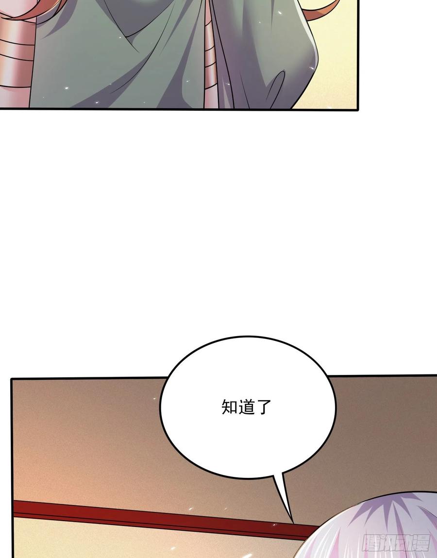 《总有道侣逼我双修》第262话 拍卖场我又回来啦 第11页