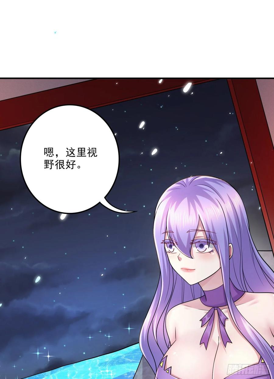 《总有道侣逼我双修》第262话 拍卖场我又回来啦 第23页