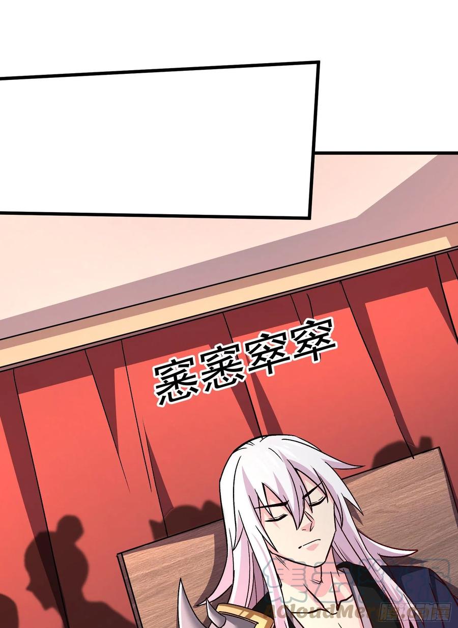 《总有道侣逼我双修》第262话 拍卖场我又回来啦 第55页