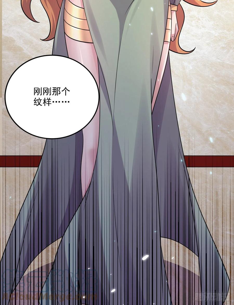 《总有道侣逼我双修》第262话 拍卖场我又回来啦 第28页