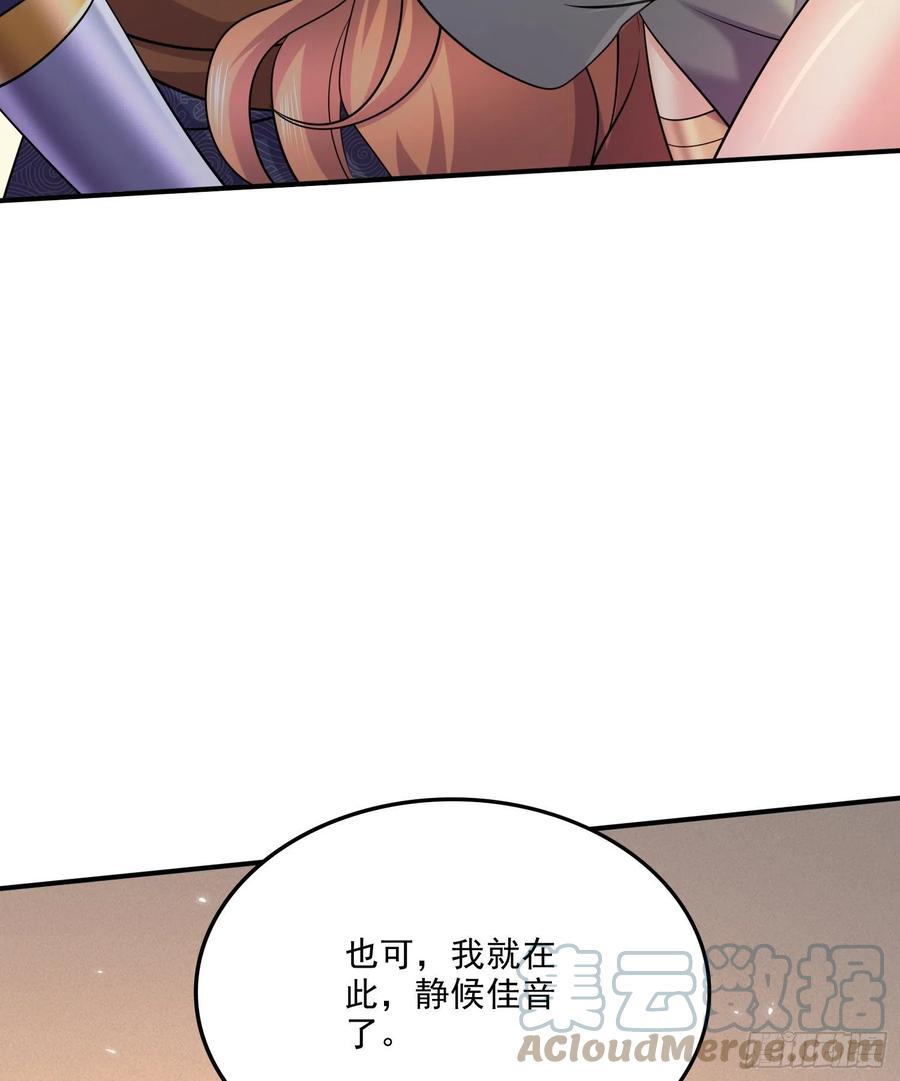 《总有道侣逼我双修》第262话 拍卖场我又回来啦 第7页