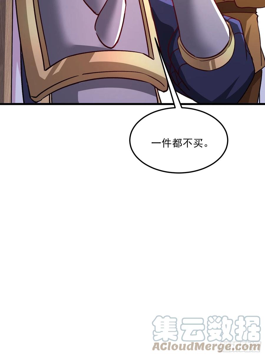 《总有道侣逼我双修》第262话 拍卖场我又回来啦 第61页