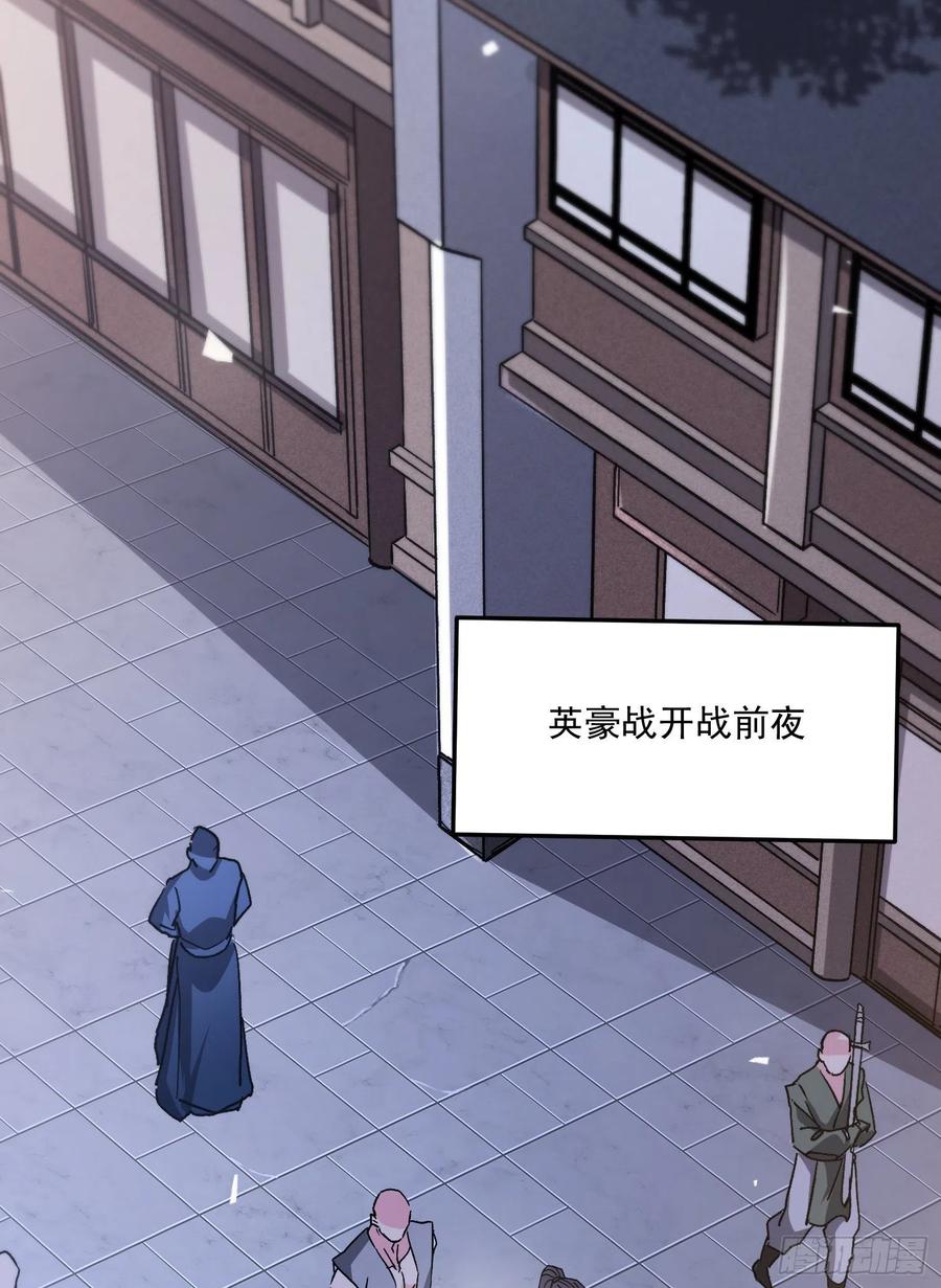 《总有道侣逼我双修》第262话 拍卖场我又回来啦 第45页