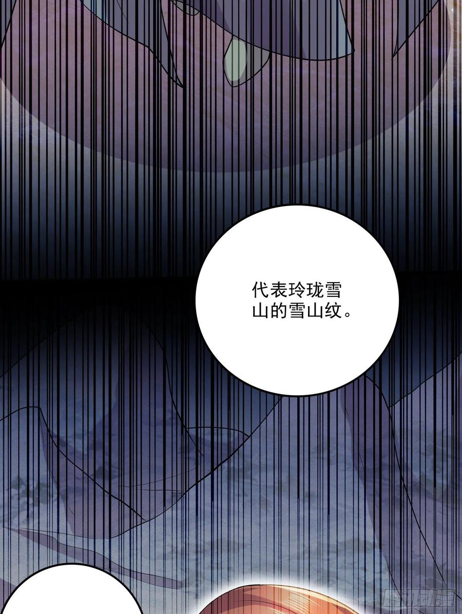 《总有道侣逼我双修》第262话 拍卖场我又回来啦 第29页
