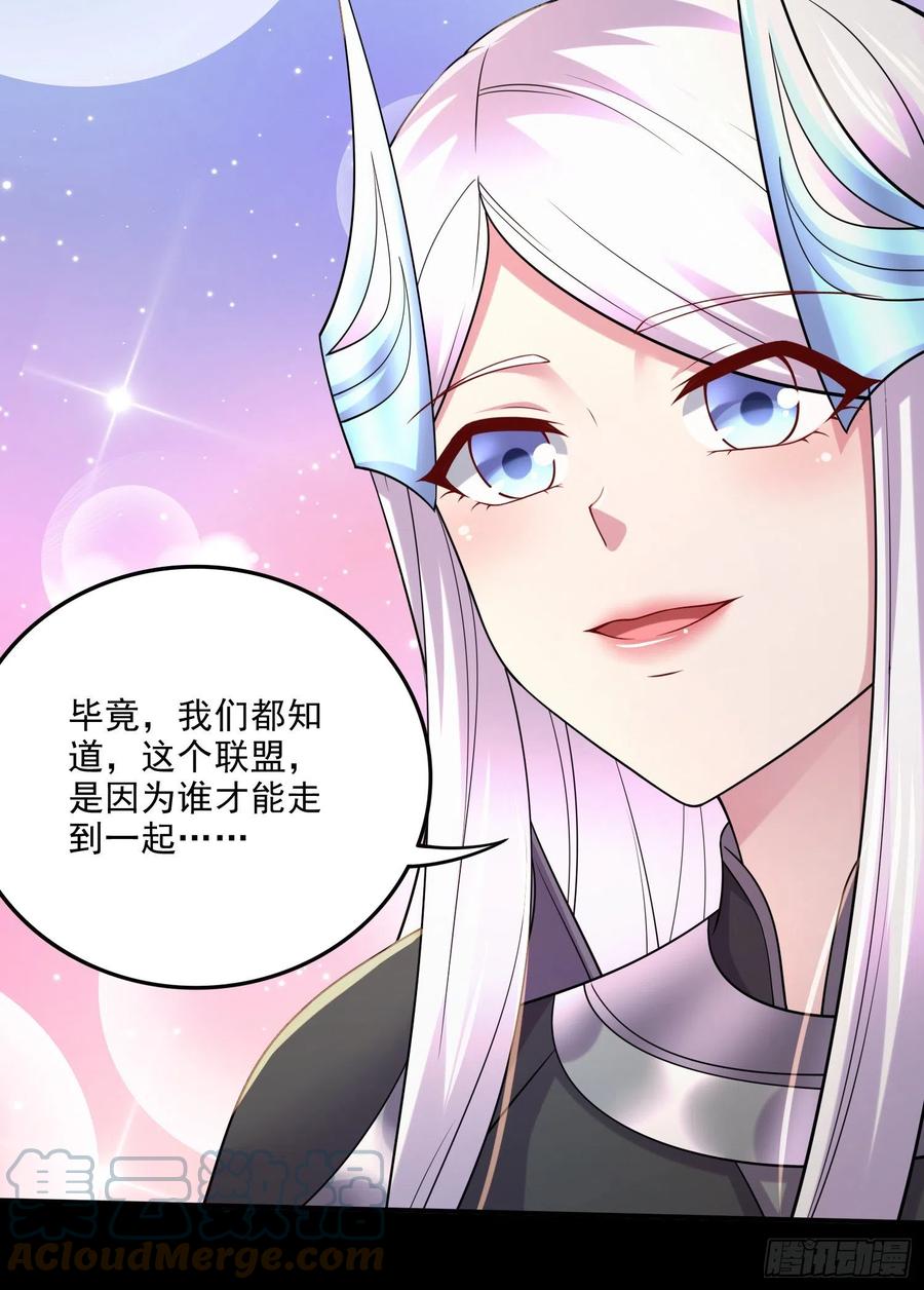 《总有道侣逼我双修》第262话 拍卖场我又回来啦 第19页