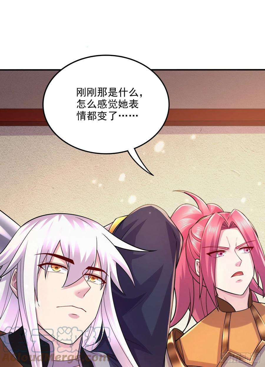 《总有道侣逼我双修》第262话 拍卖场我又回来啦 第13页