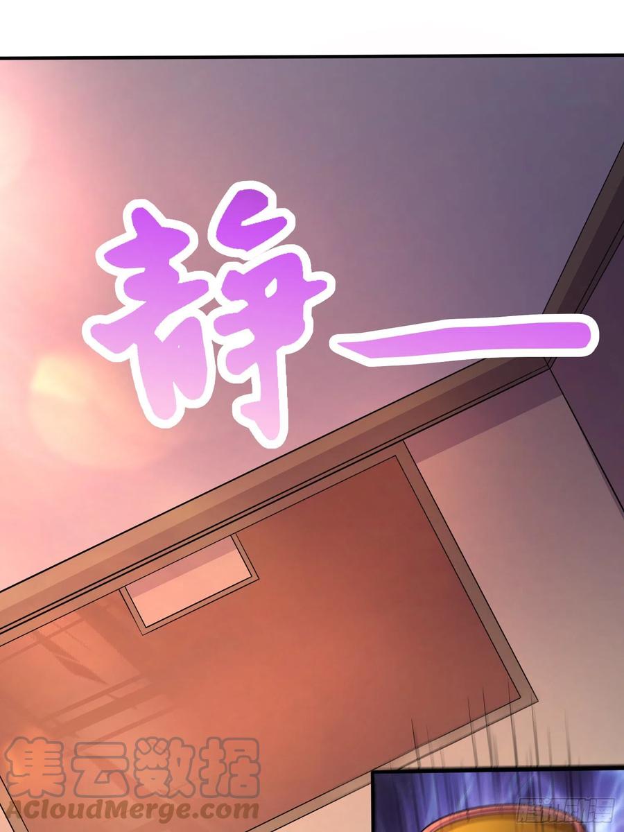 《总有道侣逼我双修》第263话 女孩子不可以掀裙子 第6页