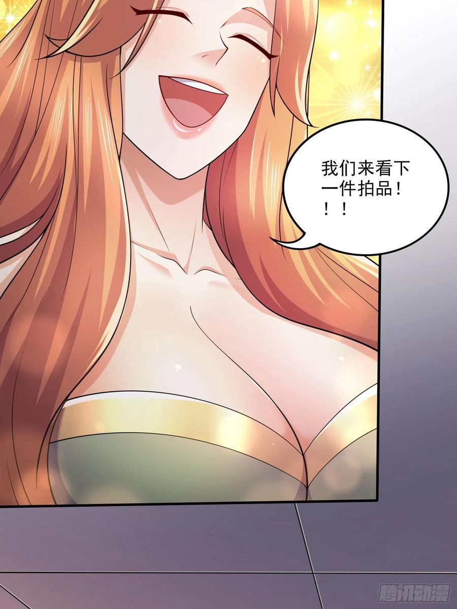 《总有道侣逼我双修》第263话 女孩子不可以掀裙子 第8页