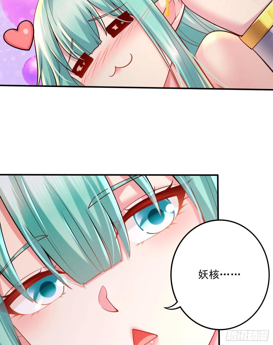 《总有道侣逼我双修》第263话 女孩子不可以掀裙子 第22页