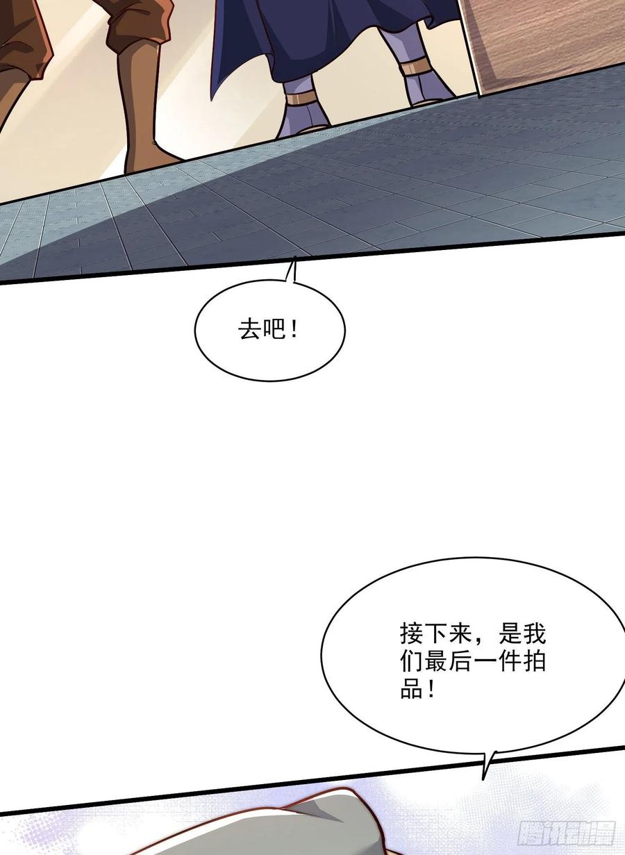 《总有道侣逼我双修》第263话 女孩子不可以掀裙子 第37页