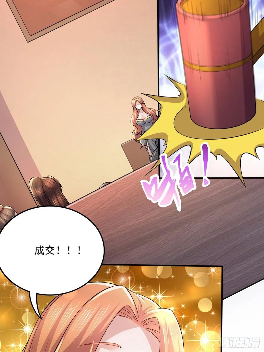 《总有道侣逼我双修》第263话 女孩子不可以掀裙子 第7页