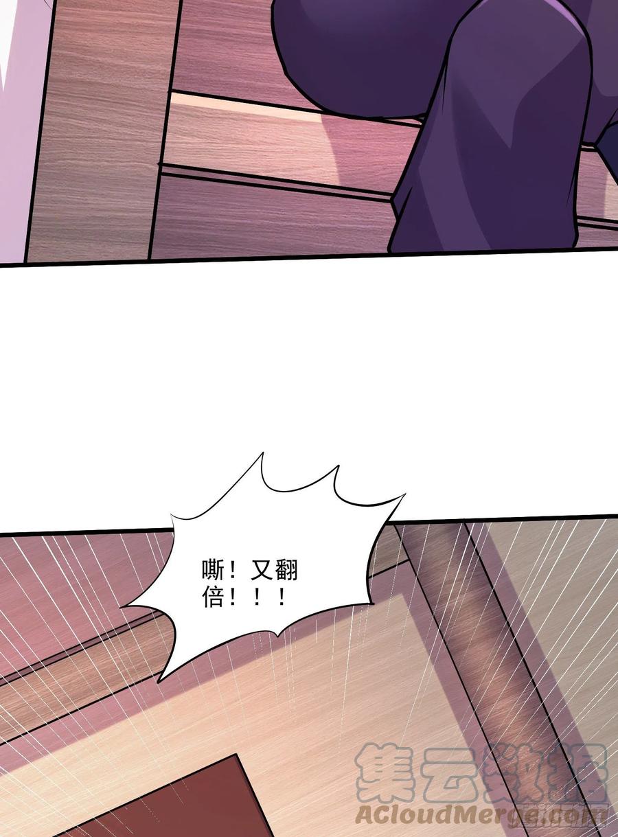 《总有道侣逼我双修》第263话 女孩子不可以掀裙子 第48页