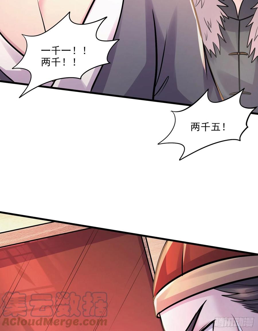 《总有道侣逼我双修》第263话 女孩子不可以掀裙子 第45页