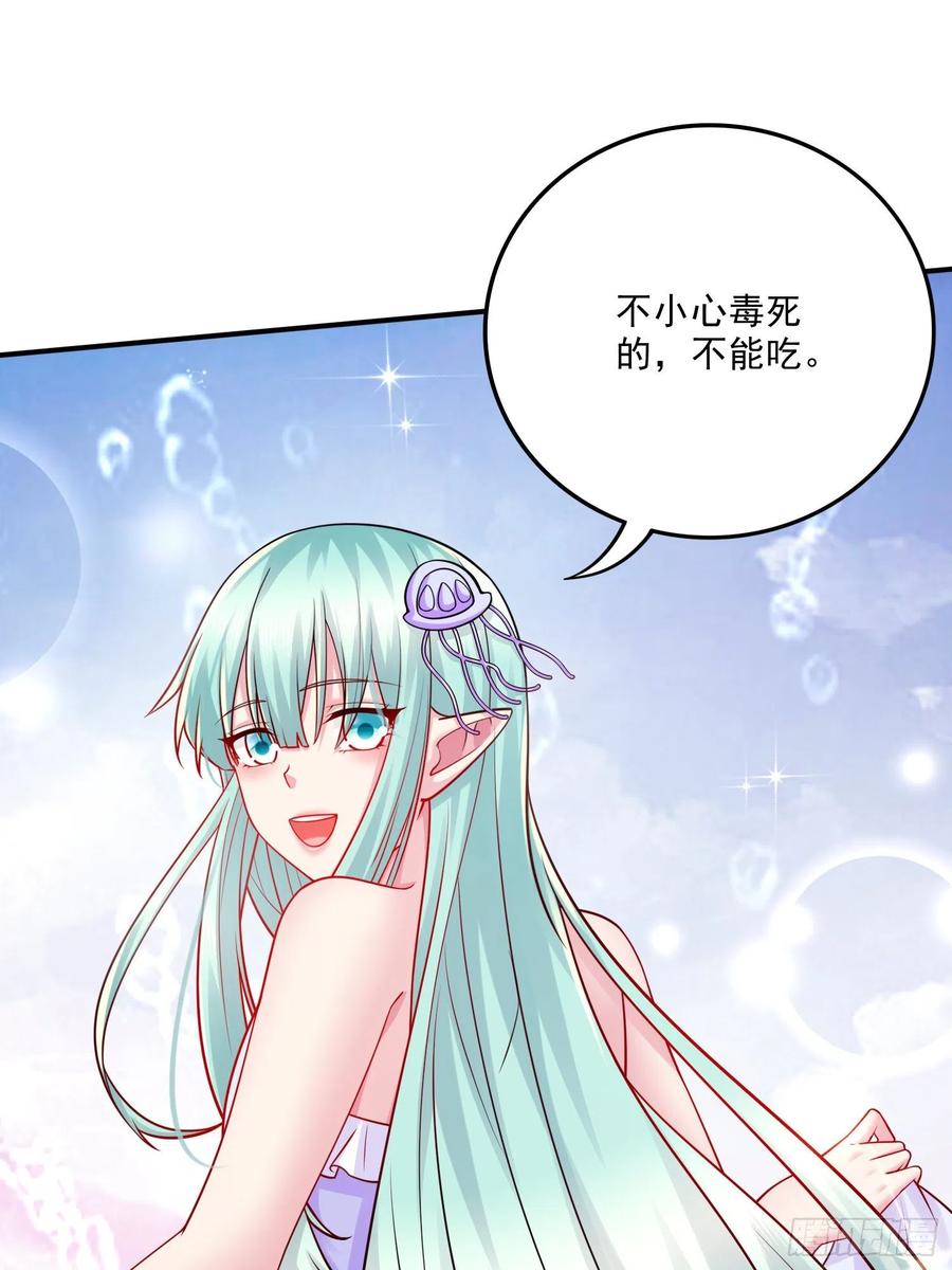 《总有道侣逼我双修》第263话 女孩子不可以掀裙子 第28页