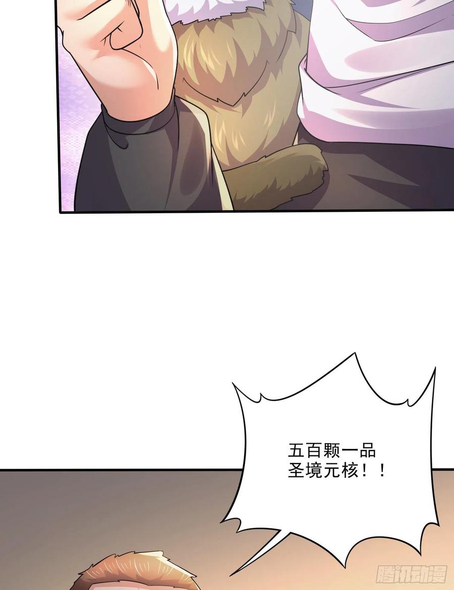 《总有道侣逼我双修》第263话 女孩子不可以掀裙子 第4页