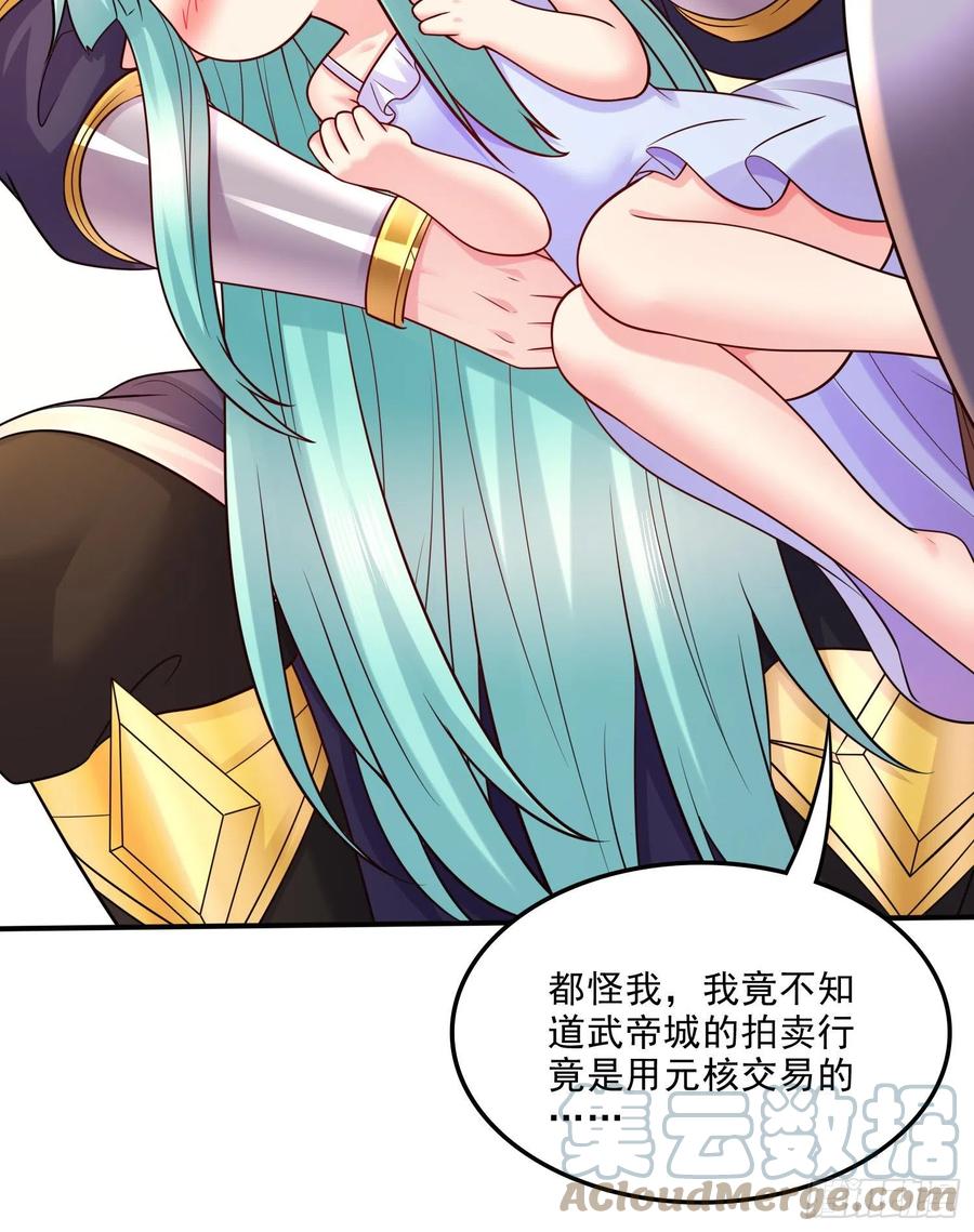 《总有道侣逼我双修》第263话 女孩子不可以掀裙子 第18页