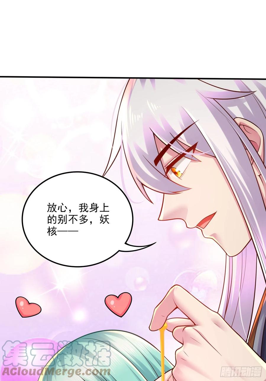 《总有道侣逼我双修》第263话 女孩子不可以掀裙子 第21页