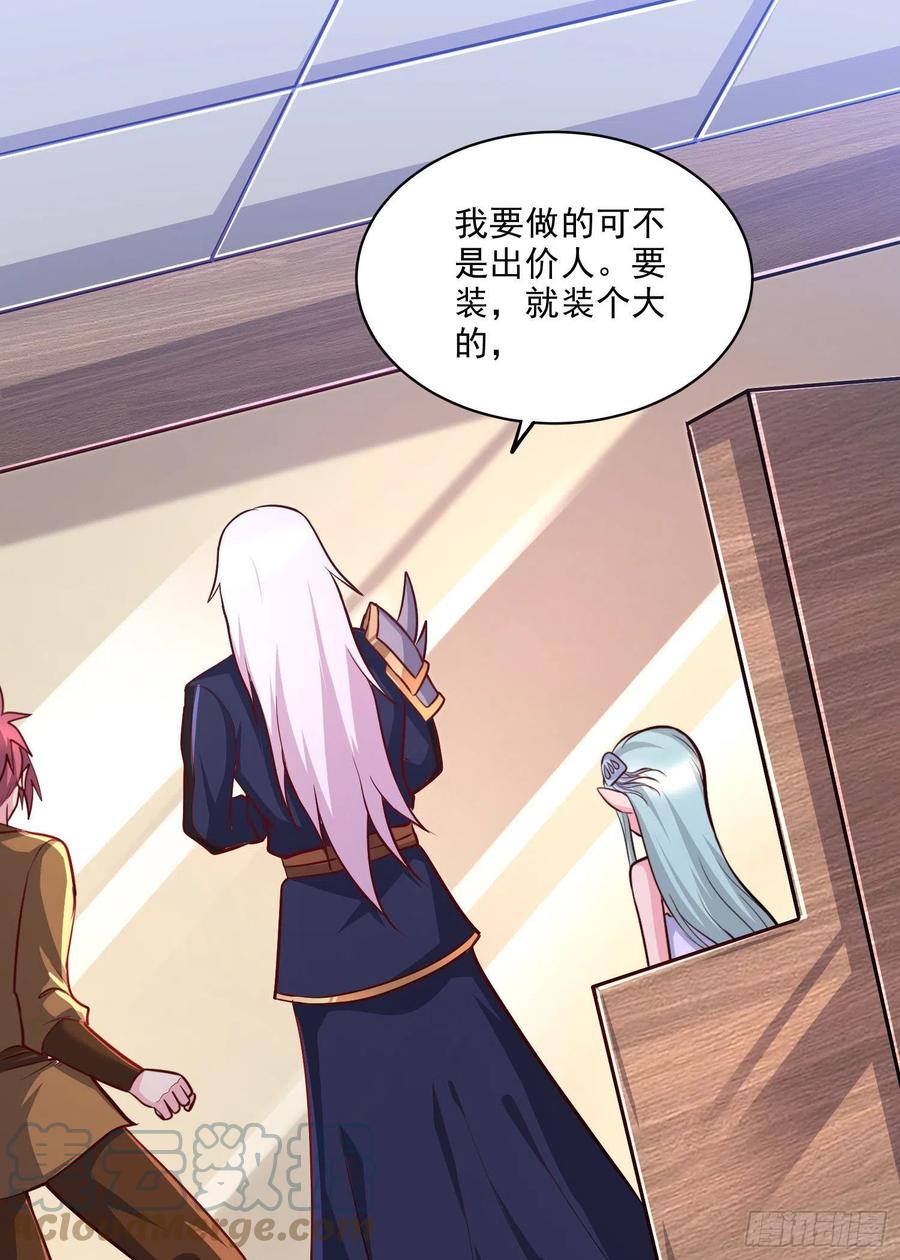 《总有道侣逼我双修》第263话 女孩子不可以掀裙子 第36页
