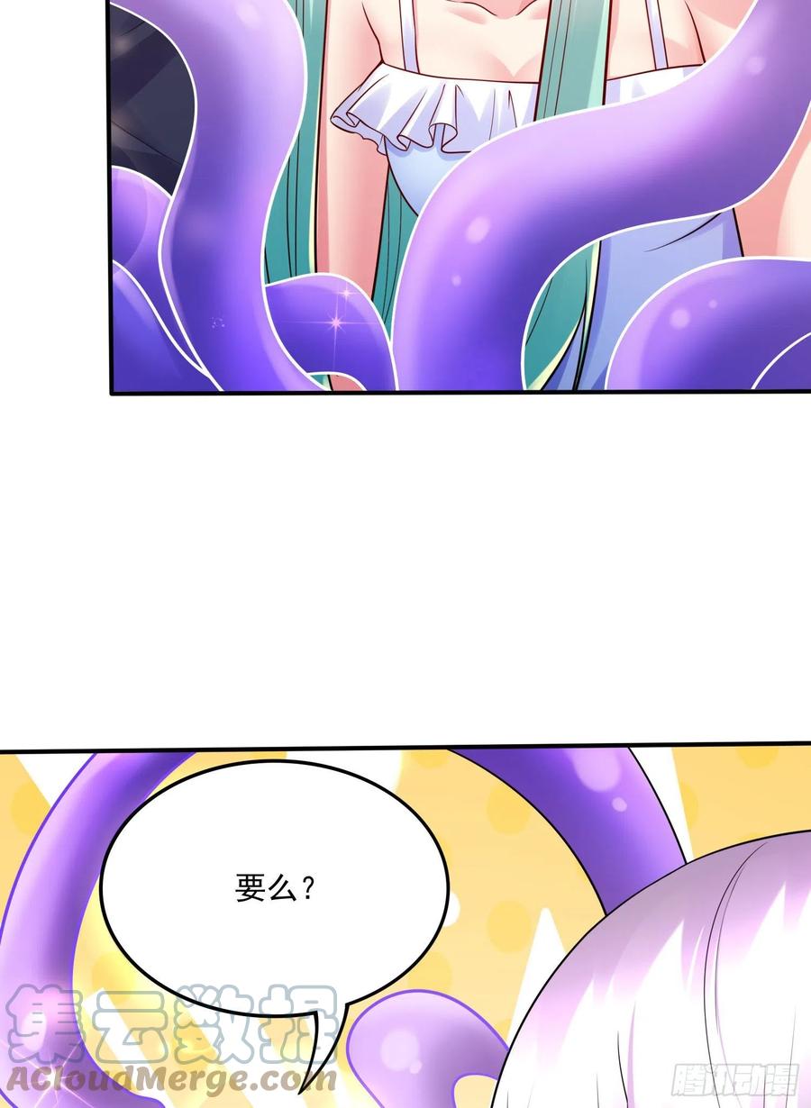 《总有道侣逼我双修》第263话 女孩子不可以掀裙子 第24页