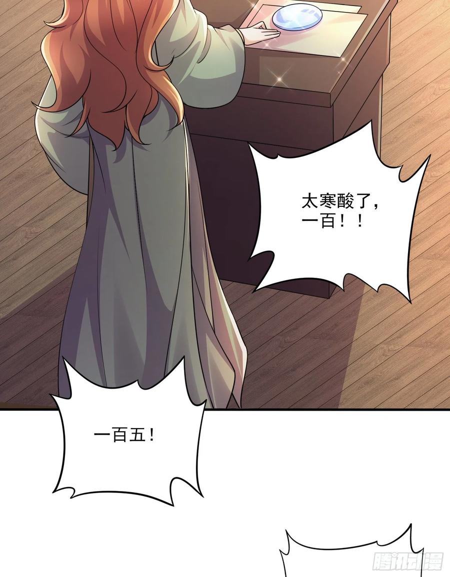 《总有道侣逼我双修》第263话 女孩子不可以掀裙子 第2页