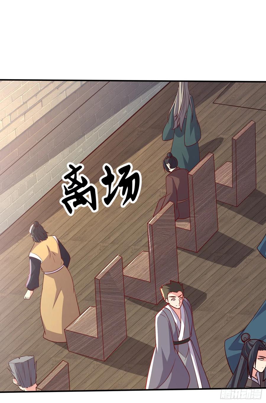 《总有道侣逼我双修》第264话 九转炼神决 第12页