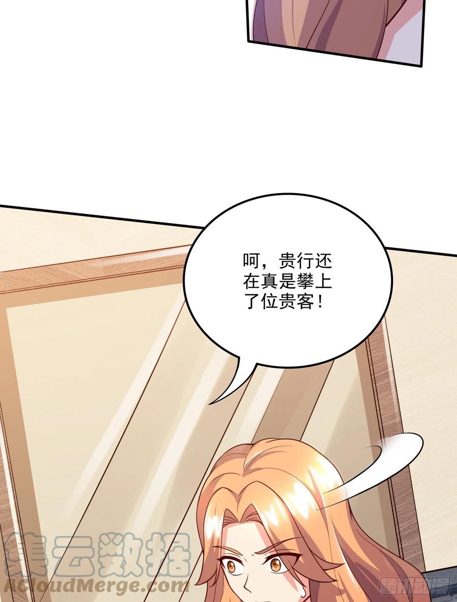 《总有道侣逼我双修》第264话 九转炼神决 第4页